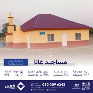 مسجد سقفه زنك في دولة غانا